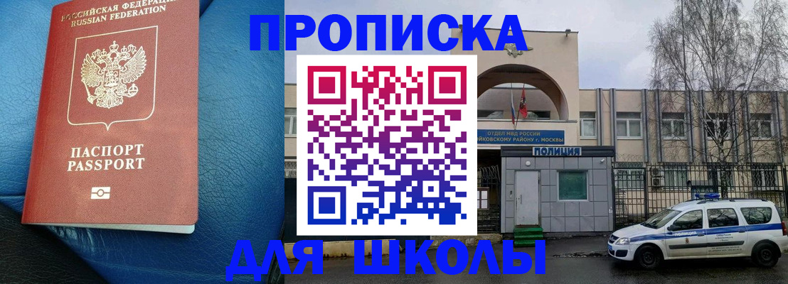 прописка 2025 в Кашире