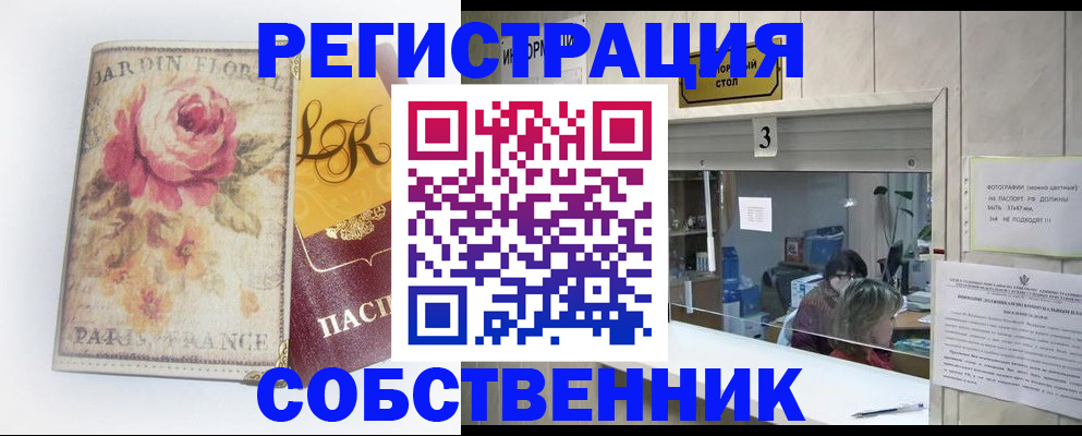 миграционный учет в Кашире
