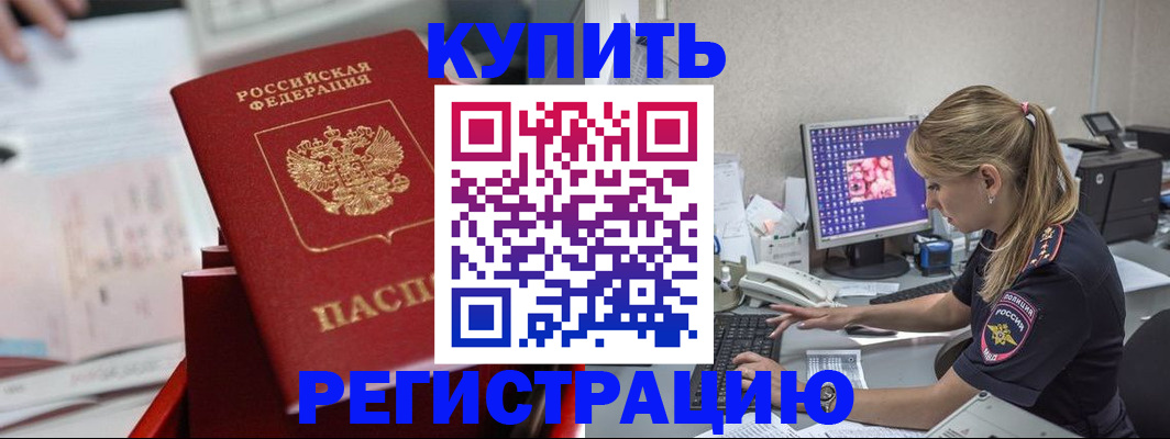 миграционный учет в Кашире