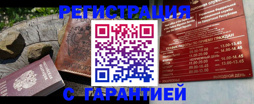 временная регистрация поиск в Кашире