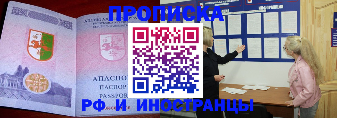 временная регистрация 2025 в Кашире